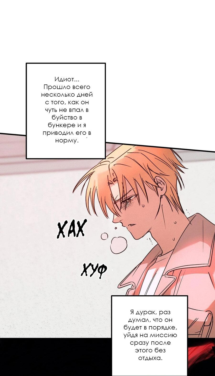 Манга Гид рядом с тобой - Глава 16 Страница 40