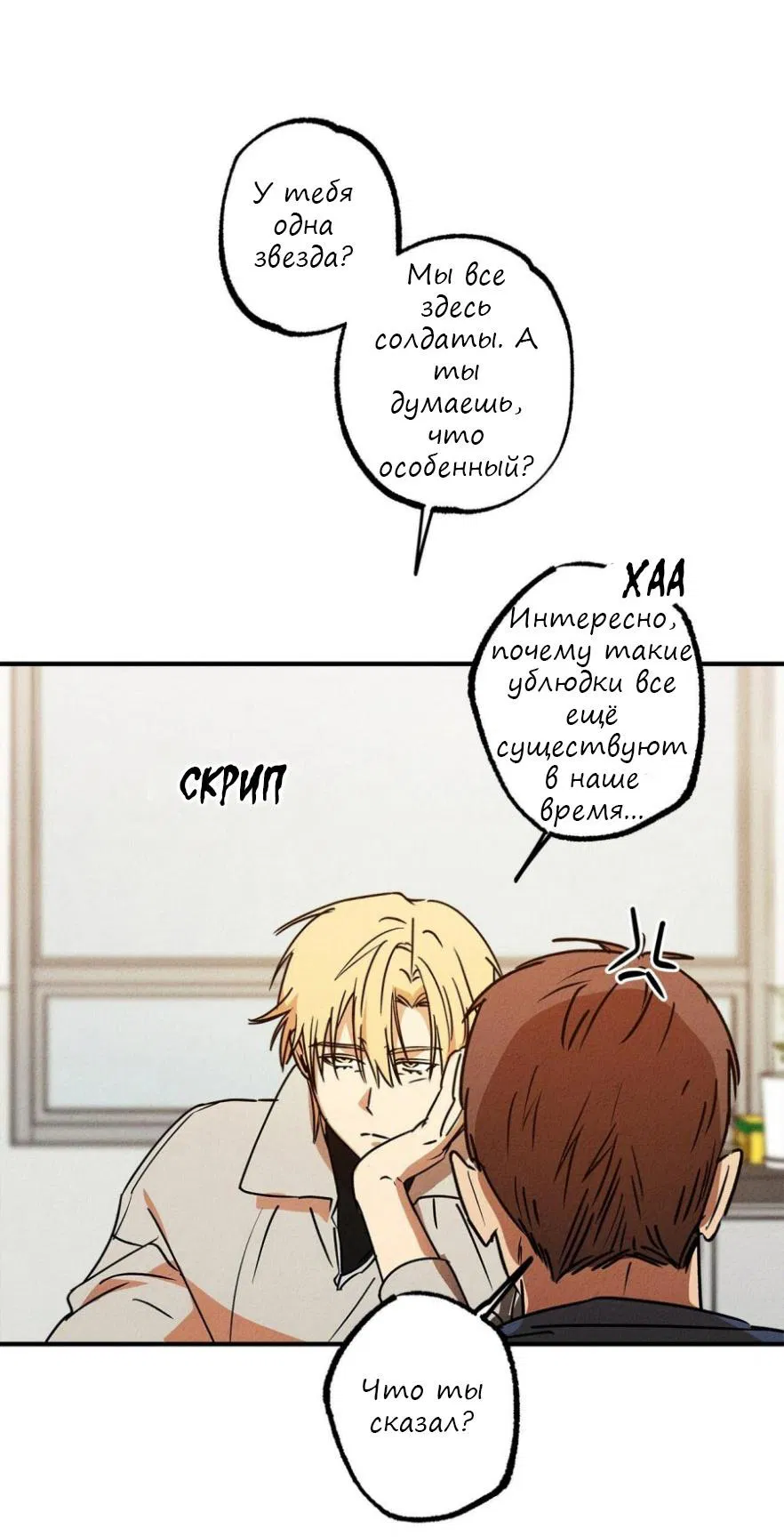 Манга Гид рядом с тобой - Глава 17 Страница 57