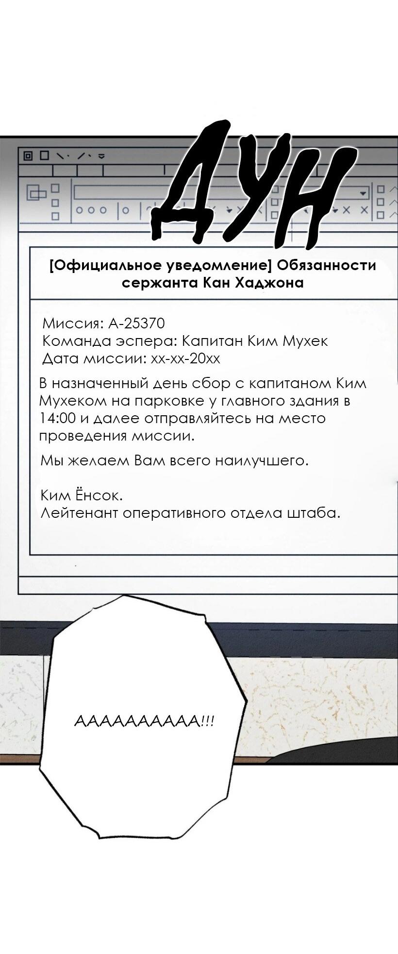 Манга Гид рядом с тобой - Глава 19 Страница 24