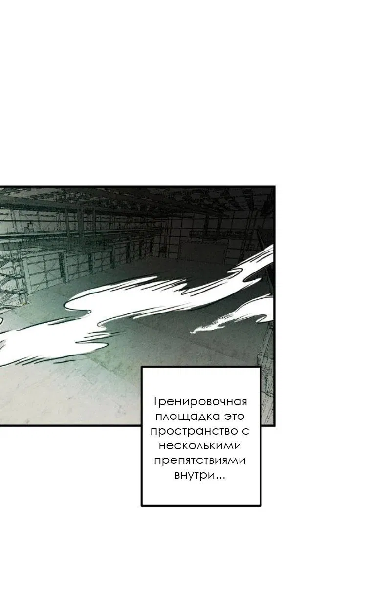 Манга Гид рядом с тобой - Глава 21 Страница 51