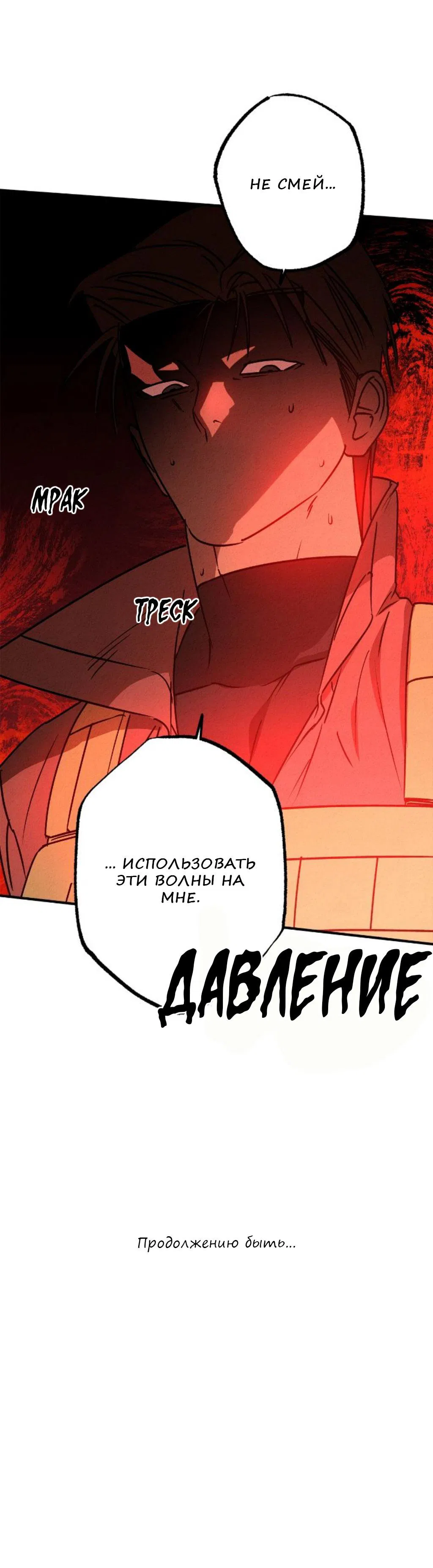 Манга Гид рядом с тобой - Глава 21 Страница 76