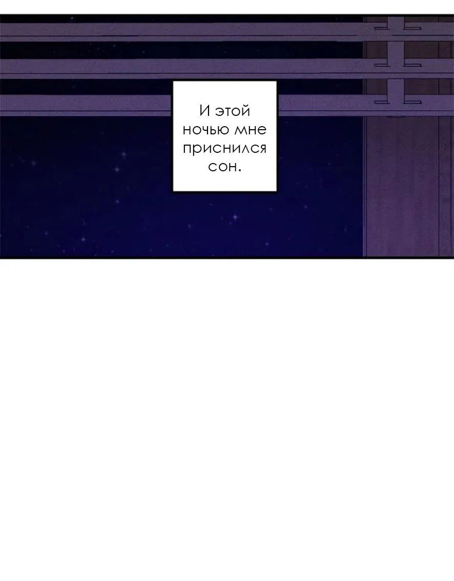 Манга Гид рядом с тобой - Глава 21 Страница 7