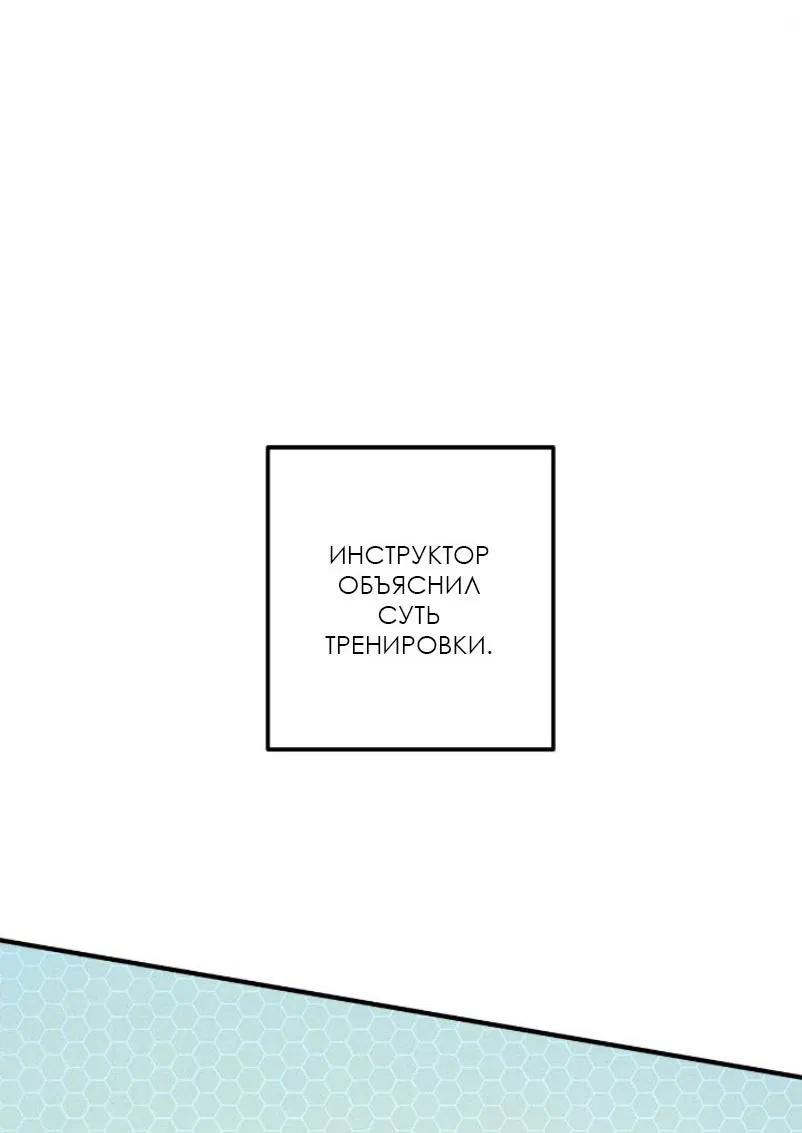 Манга Гид рядом с тобой - Глава 21 Страница 48