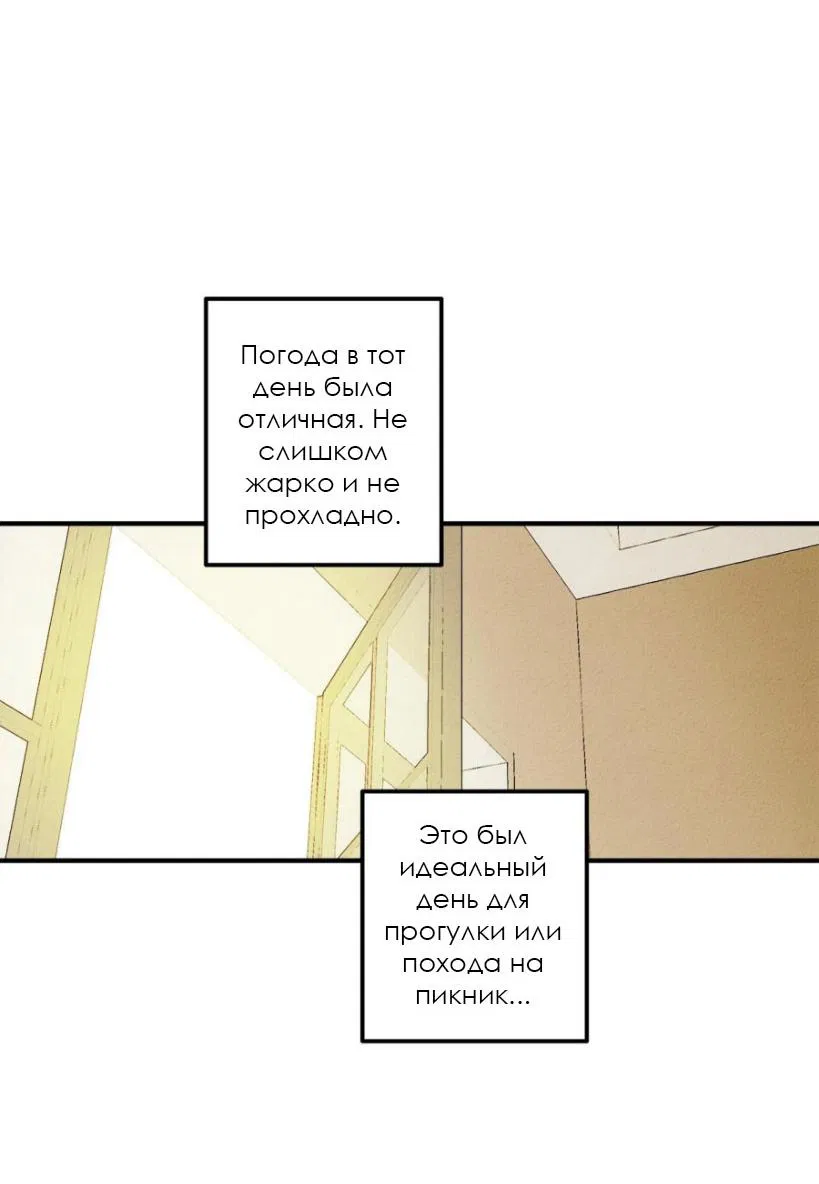 Манга Гид рядом с тобой - Глава 22 Страница 65