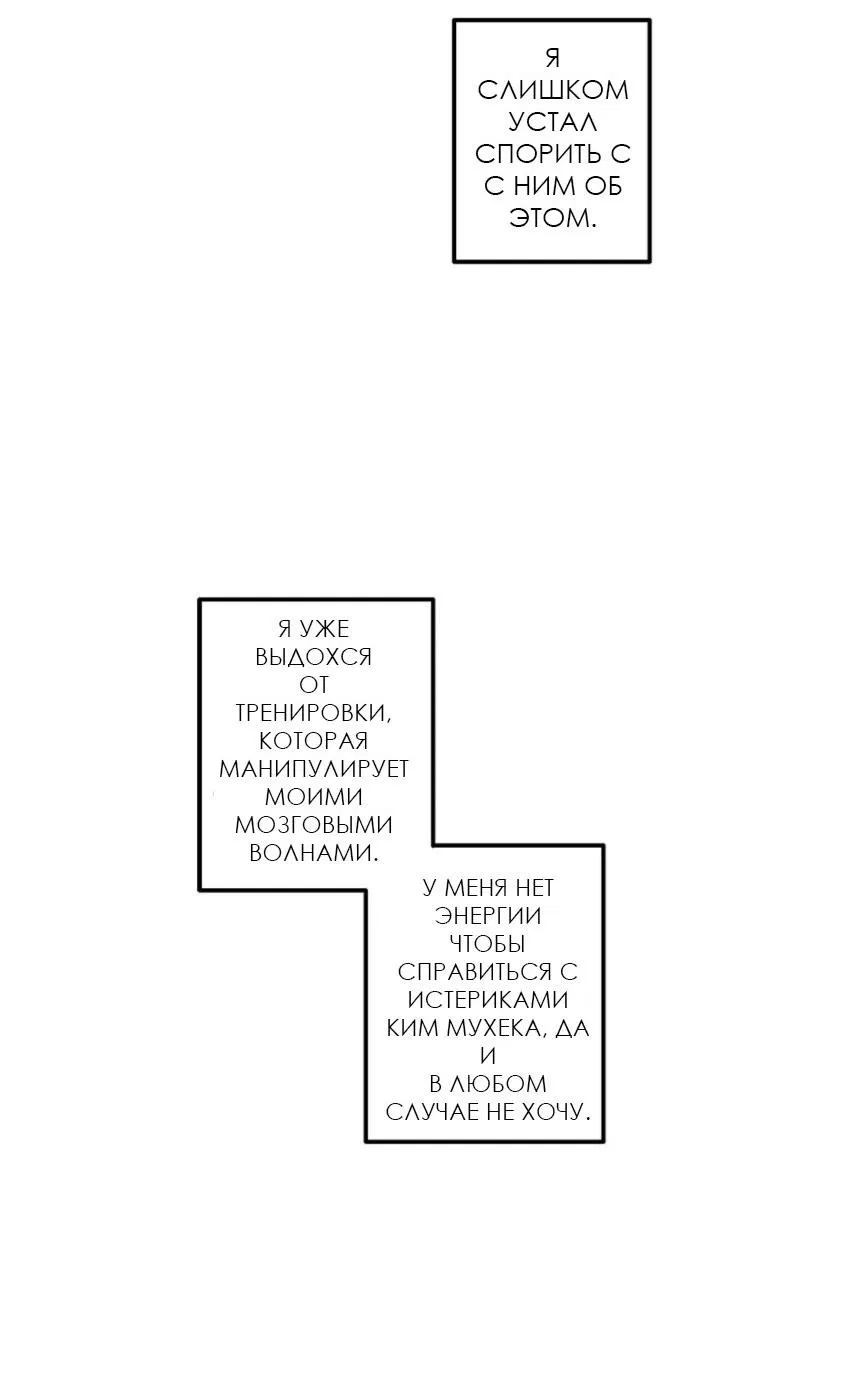 Манга Гид рядом с тобой - Глава 22 Страница 6