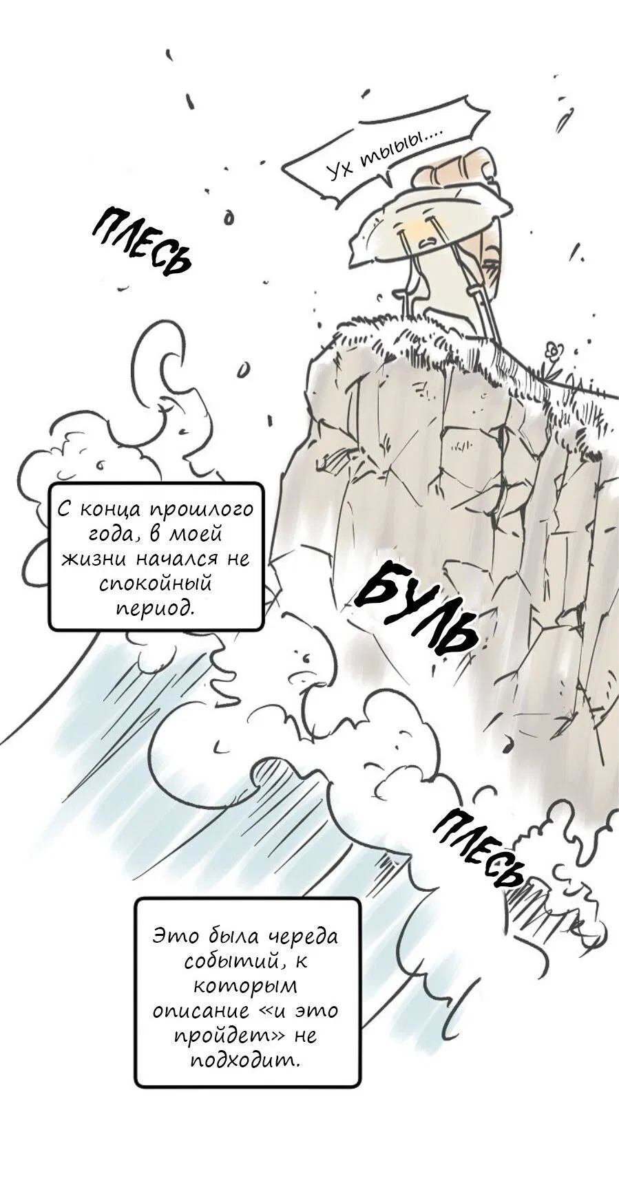 Манга Гид рядом с тобой - Глава 23.1 Страница 4