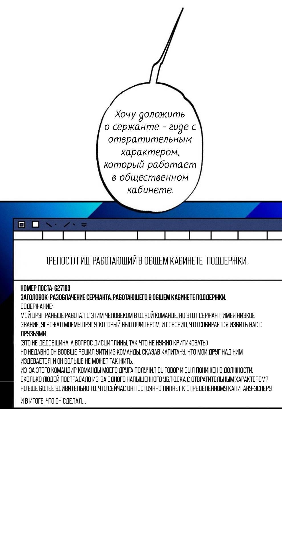 Манга Гид рядом с тобой - Глава 24 Страница 27