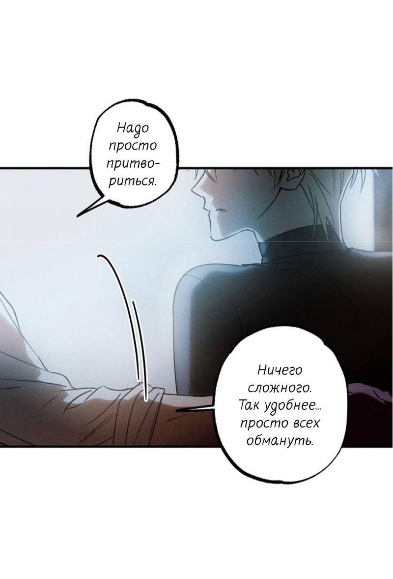 Манга Гид рядом с тобой - Глава 25 Страница 61