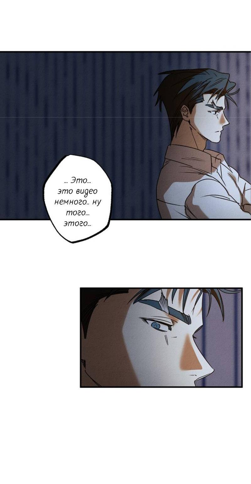 Манга Гид рядом с тобой - Глава 25 Страница 54