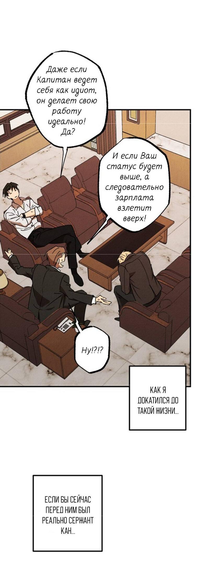 Манга Гид рядом с тобой - Глава 25 Страница 18