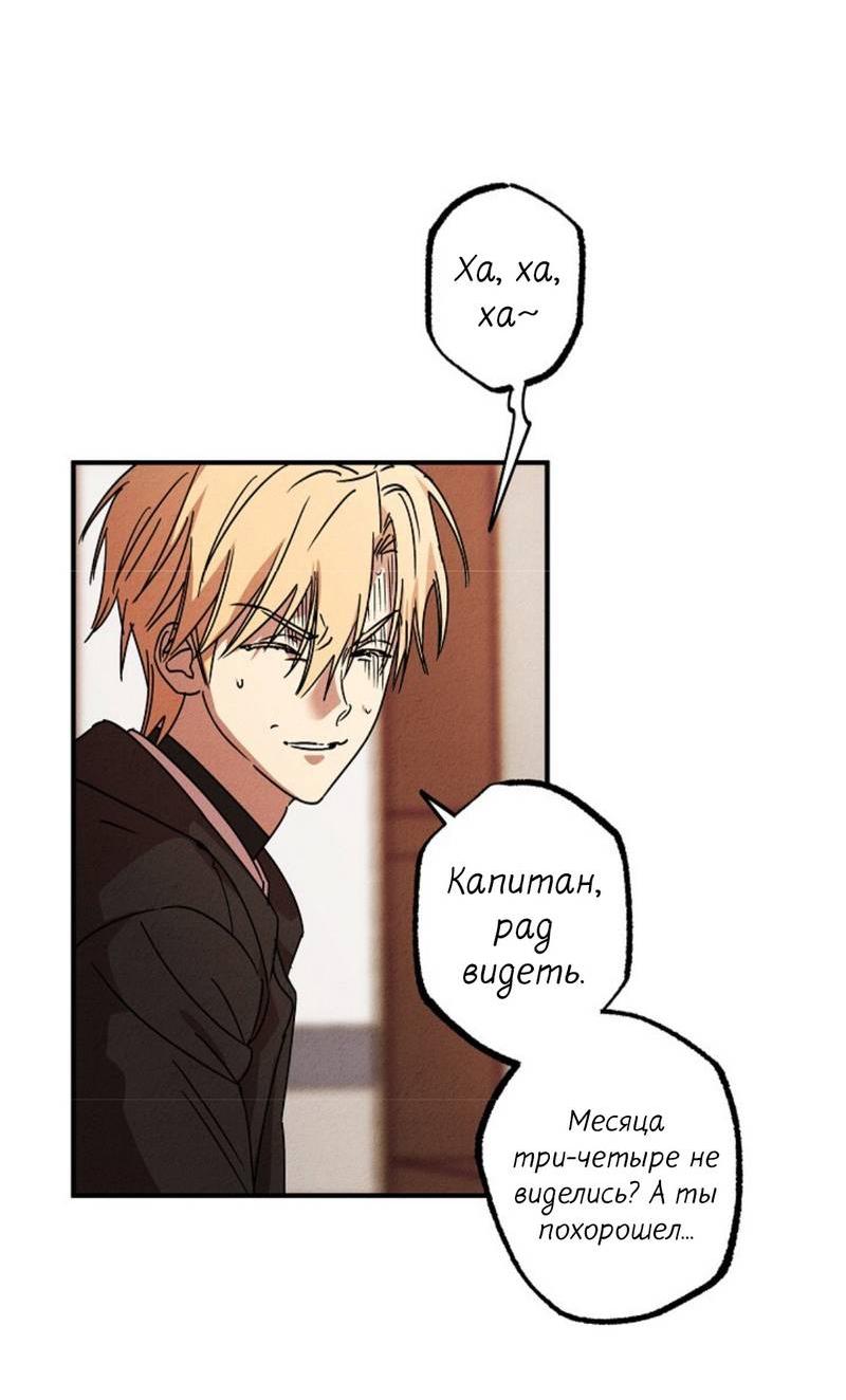 Манга Гид рядом с тобой - Глава 25 Страница 4