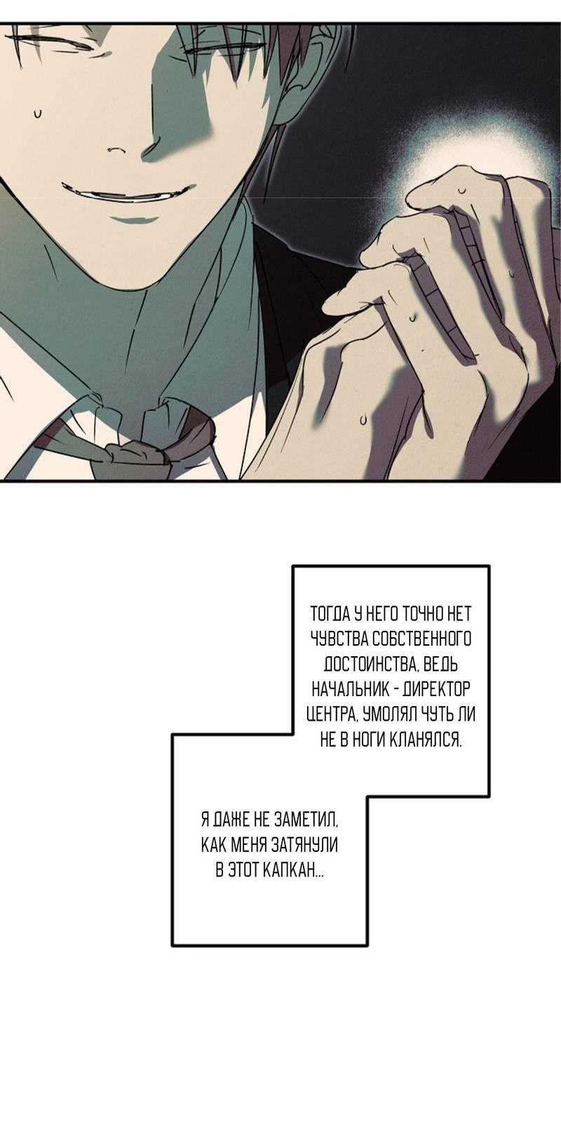 Манга Гид рядом с тобой - Глава 25 Страница 19