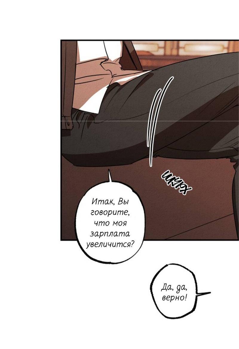 Манга Гид рядом с тобой - Глава 25 Страница 23