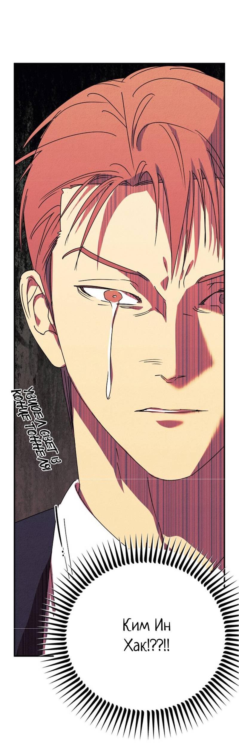 Манга Гид рядом с тобой - Глава 25 Страница 11