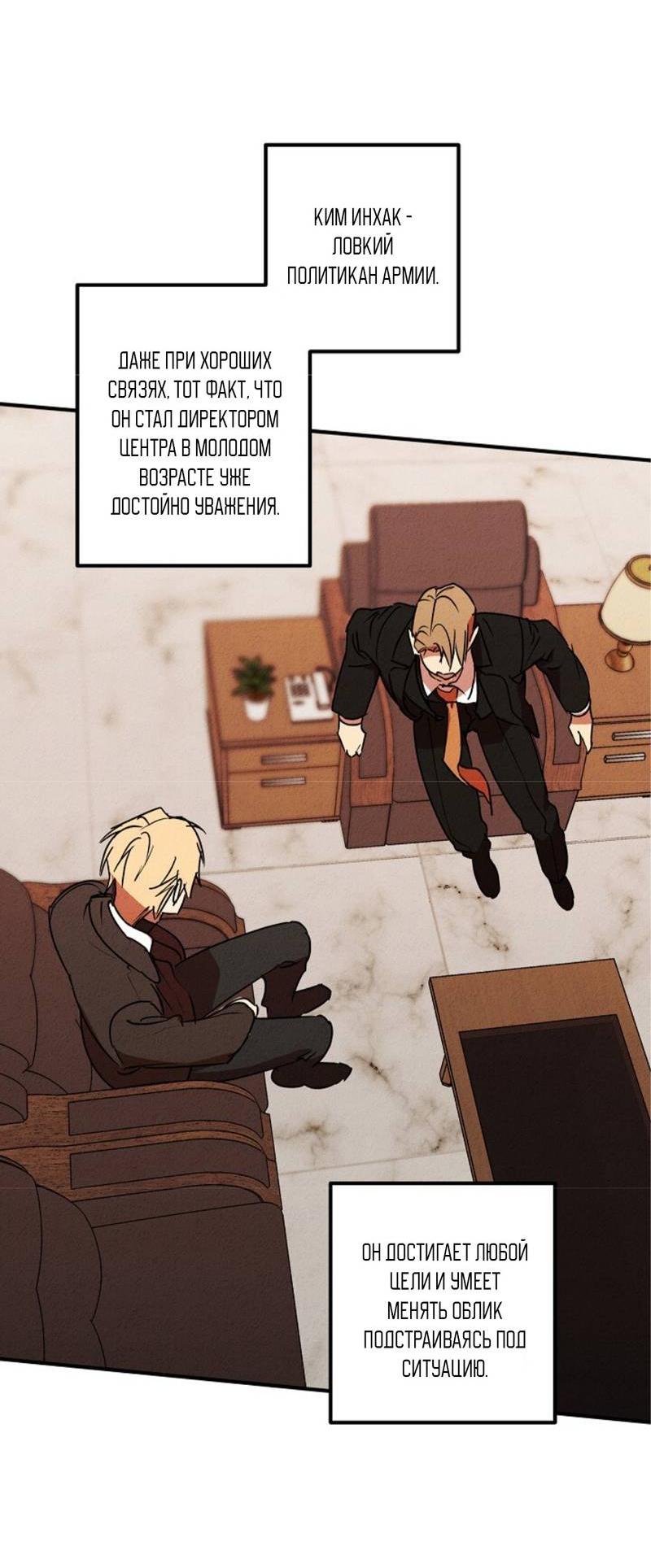 Манга Гид рядом с тобой - Глава 25 Страница 21