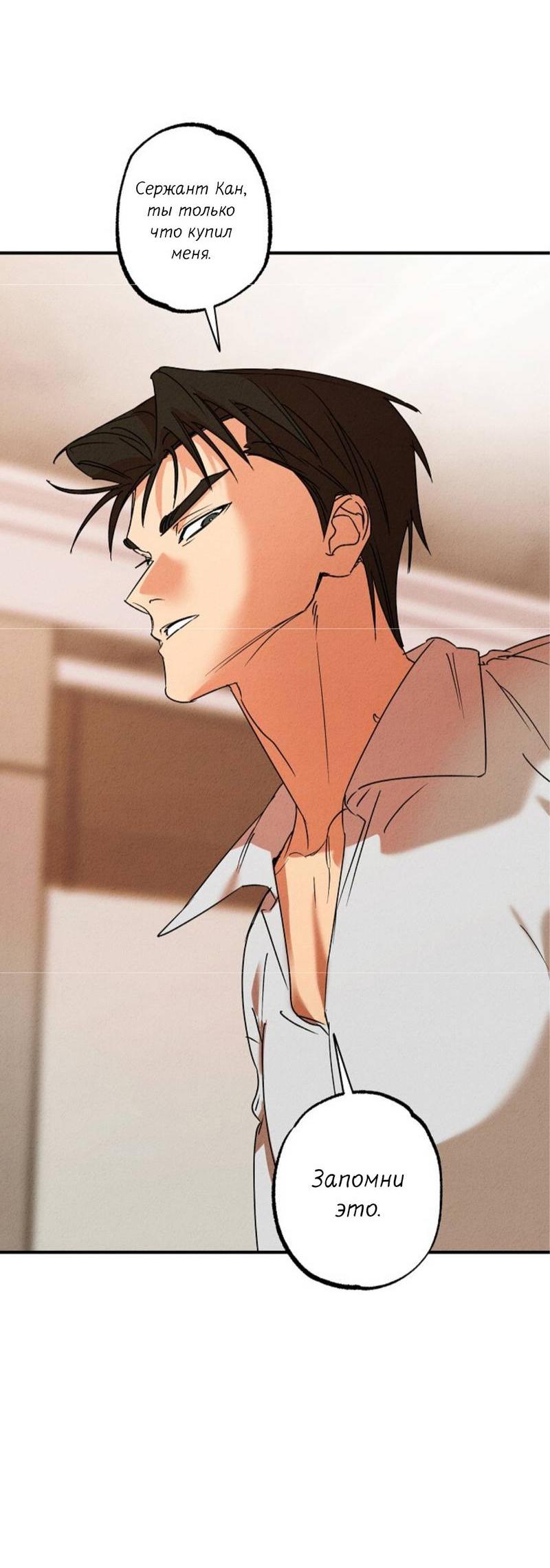 Манга Гид рядом с тобой - Глава 25 Страница 33