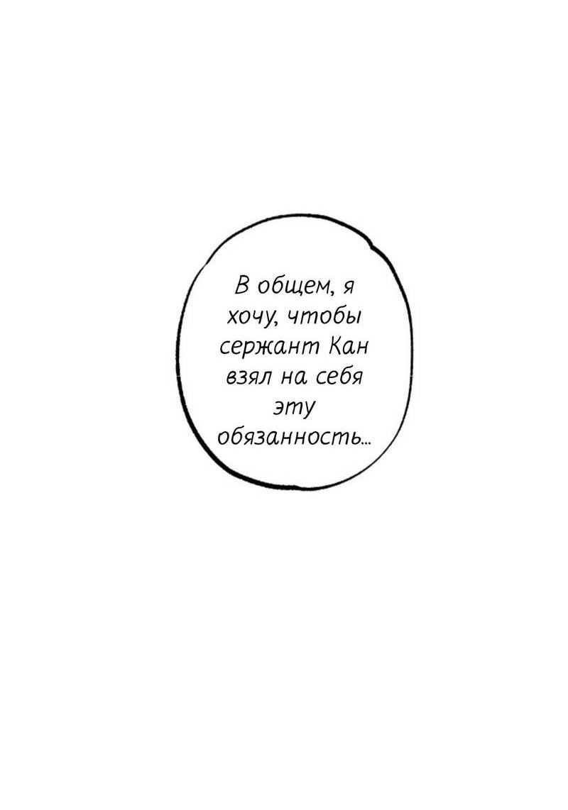 Манга Гид рядом с тобой - Глава 25 Страница 16