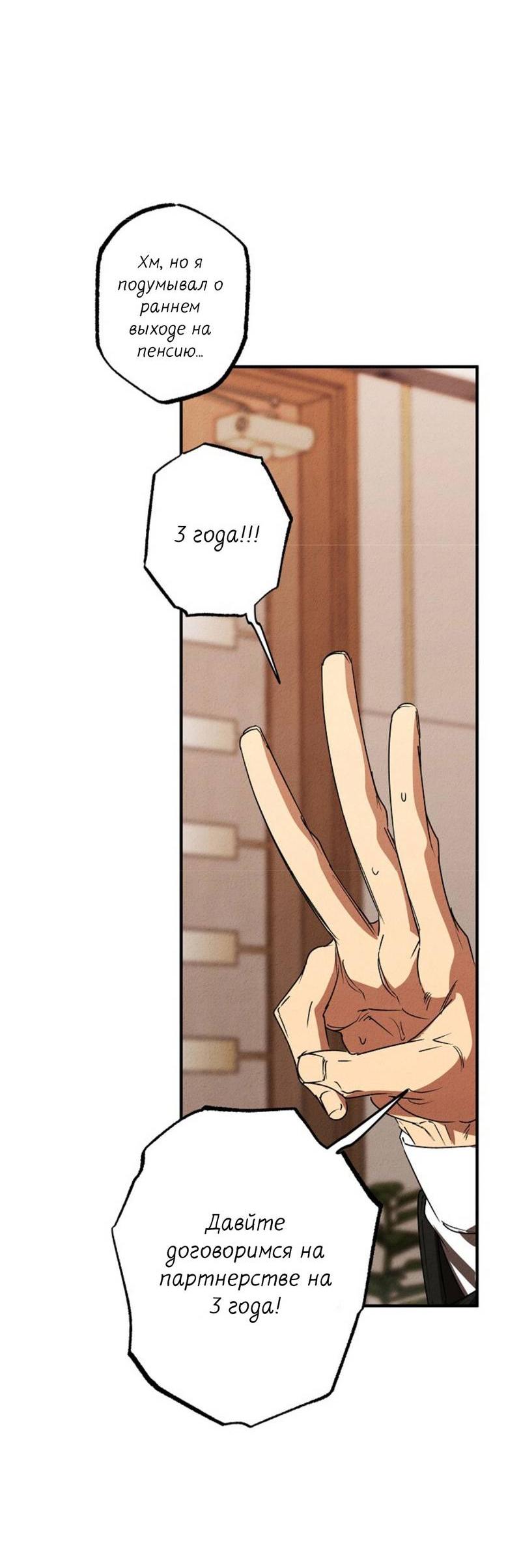 Манга Гид рядом с тобой - Глава 25 Страница 26