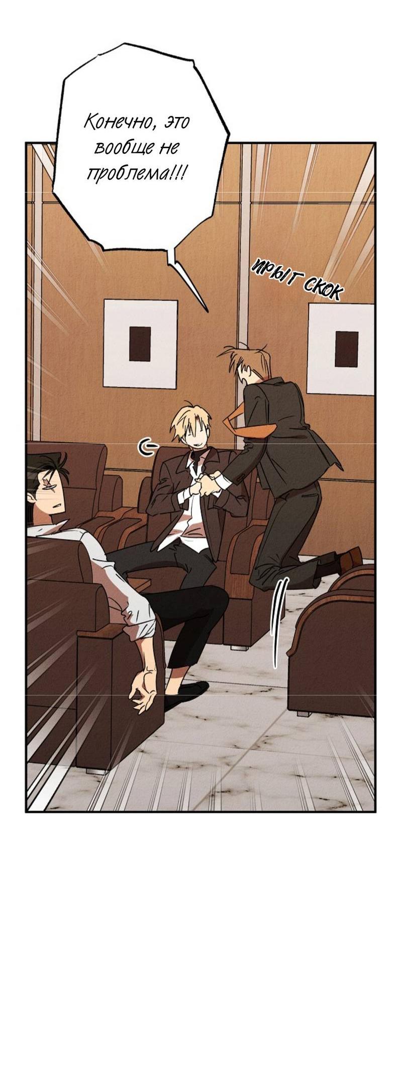 Манга Гид рядом с тобой - Глава 25 Страница 29