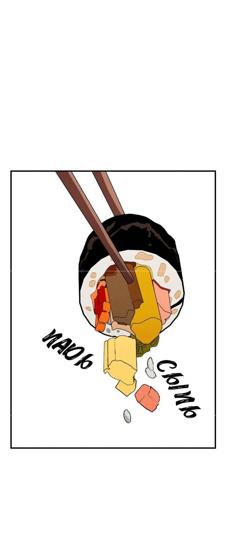 Манга Гид рядом с тобой - Глава 25 Страница 65