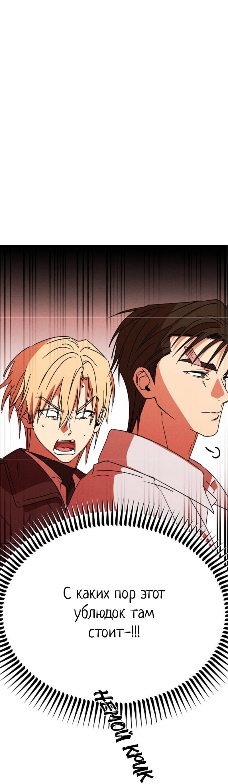 Манга Гид рядом с тобой - Глава 25 Страница 12