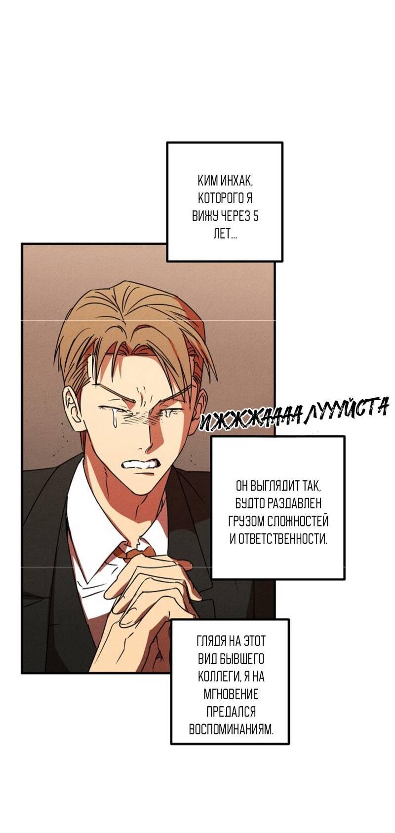Манга Гид рядом с тобой - Глава 25 Страница 20