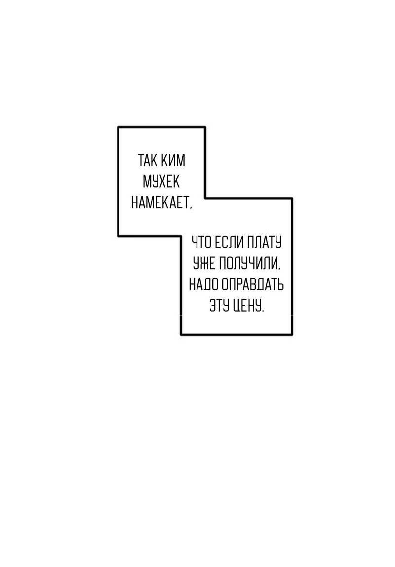 Манга Гид рядом с тобой - Глава 25 Страница 35