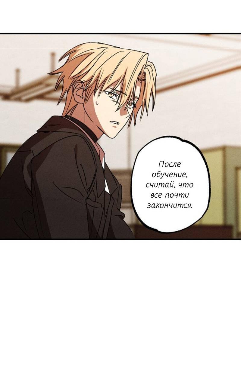 Манга Гид рядом с тобой - Глава 25 Страница 40