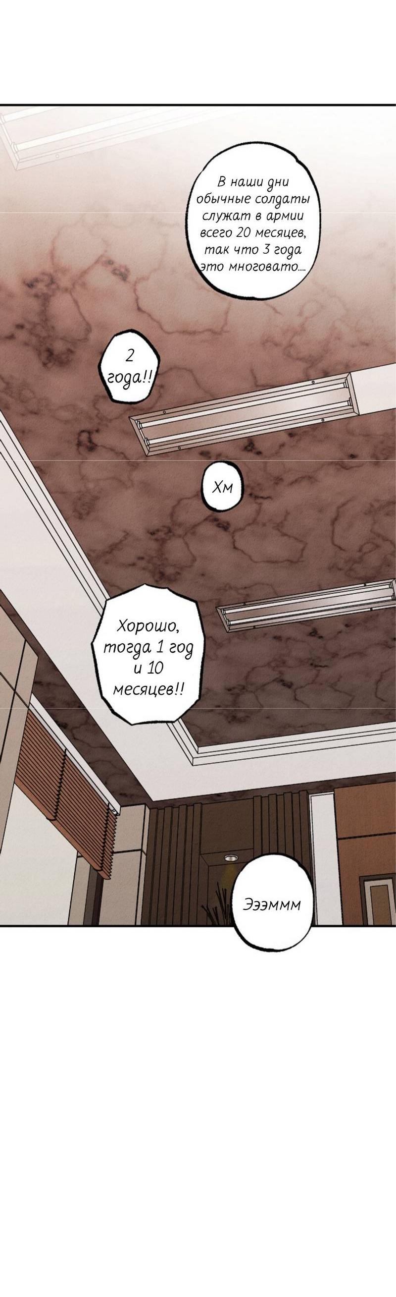 Манга Гид рядом с тобой - Глава 25 Страница 27