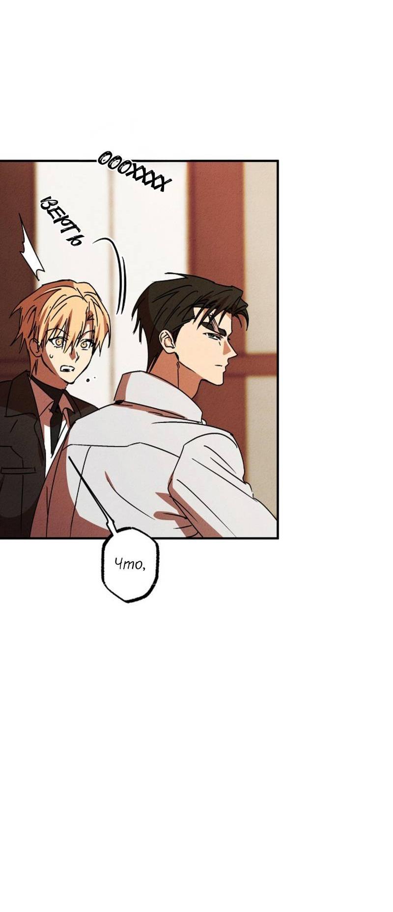 Манга Гид рядом с тобой - Глава 25 Страница 9