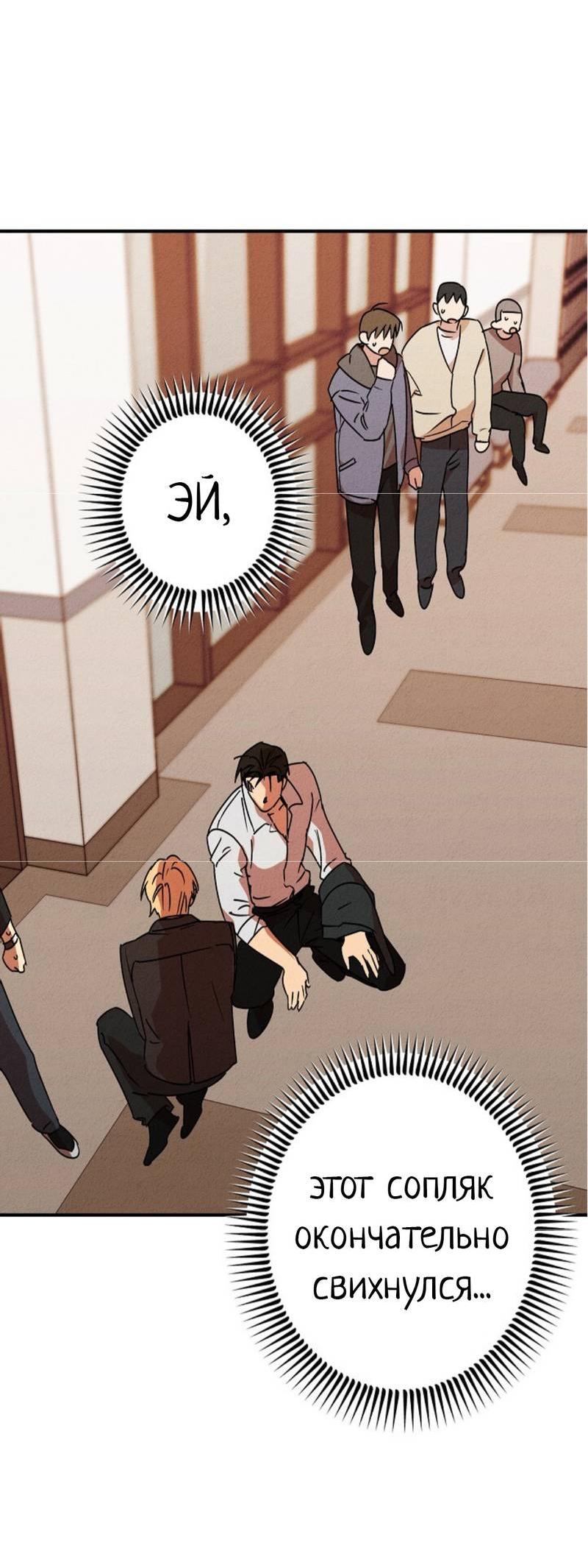 Манга Гид рядом с тобой - Глава 25 Страница 3