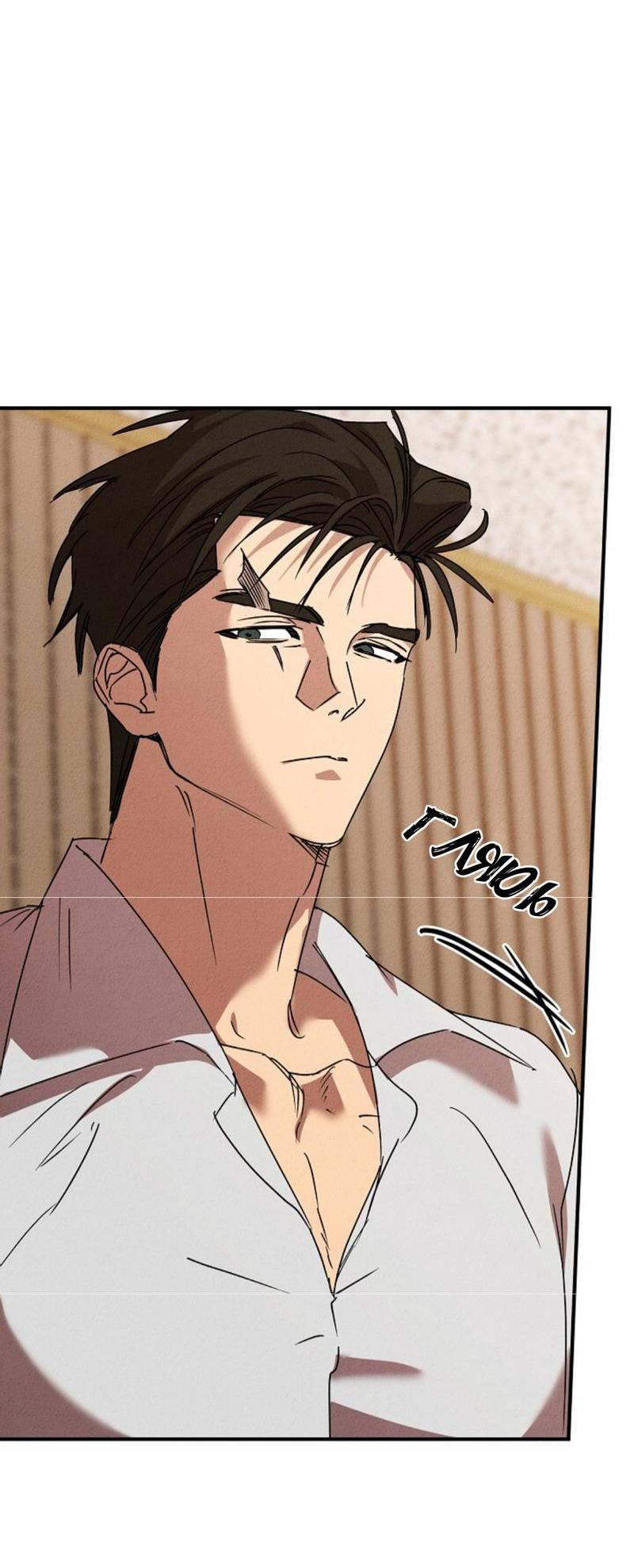 Манга Гид рядом с тобой - Глава 25 Страница 48