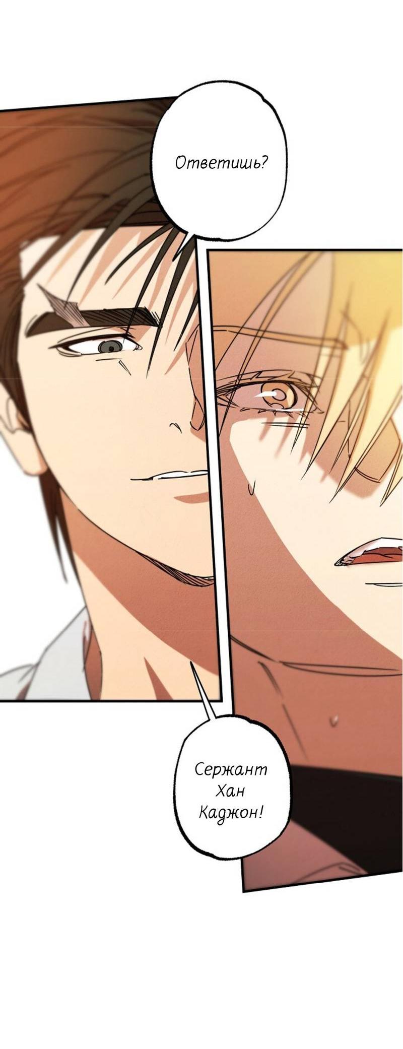 Манга Гид рядом с тобой - Глава 25 Страница 2