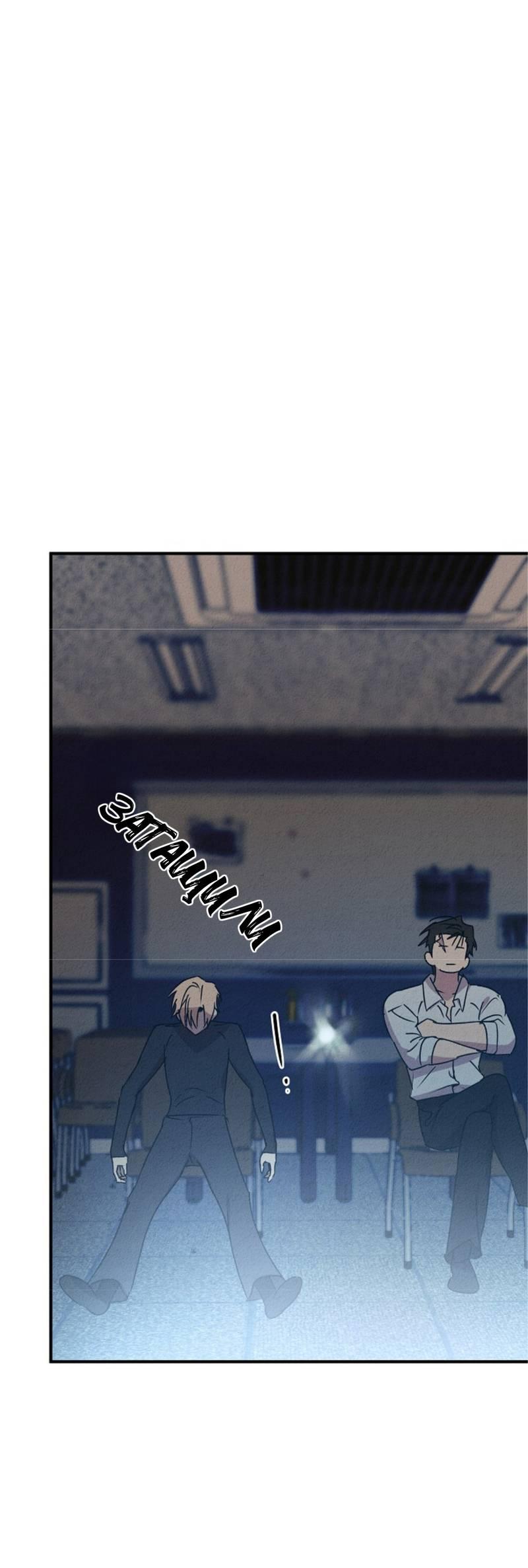 Манга Гид рядом с тобой - Глава 25 Страница 51