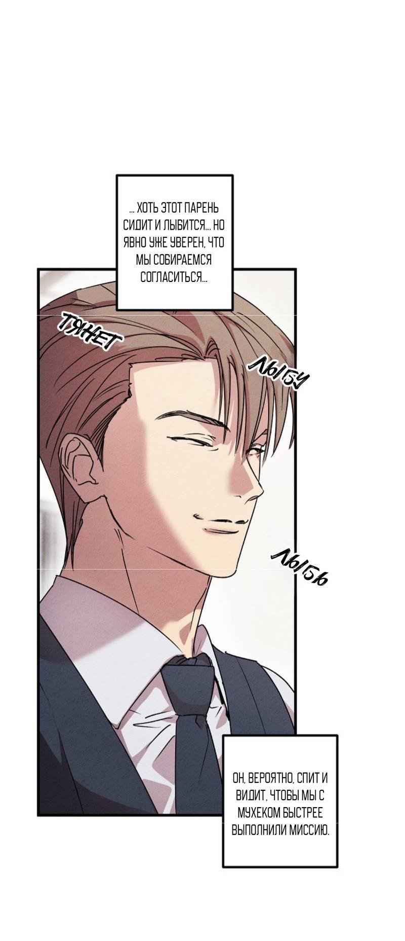 Манга Гид рядом с тобой - Глава 28 Страница 15