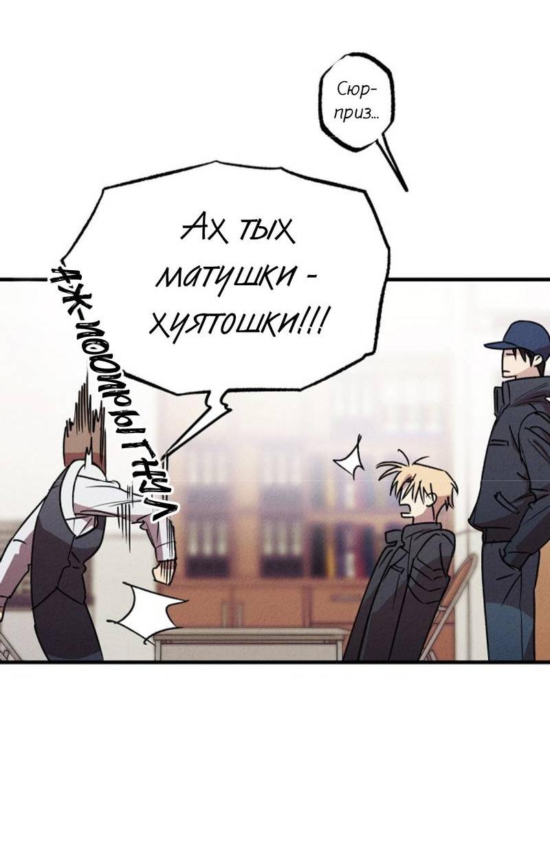 Манга Гид рядом с тобой - Глава 28 Страница 7