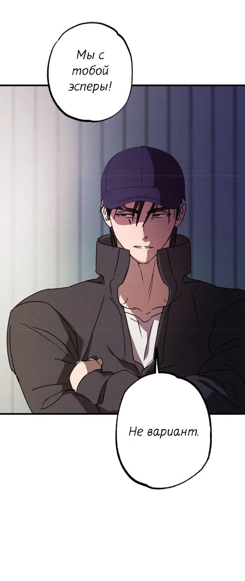 Манга Гид рядом с тобой - Глава 28 Страница 58