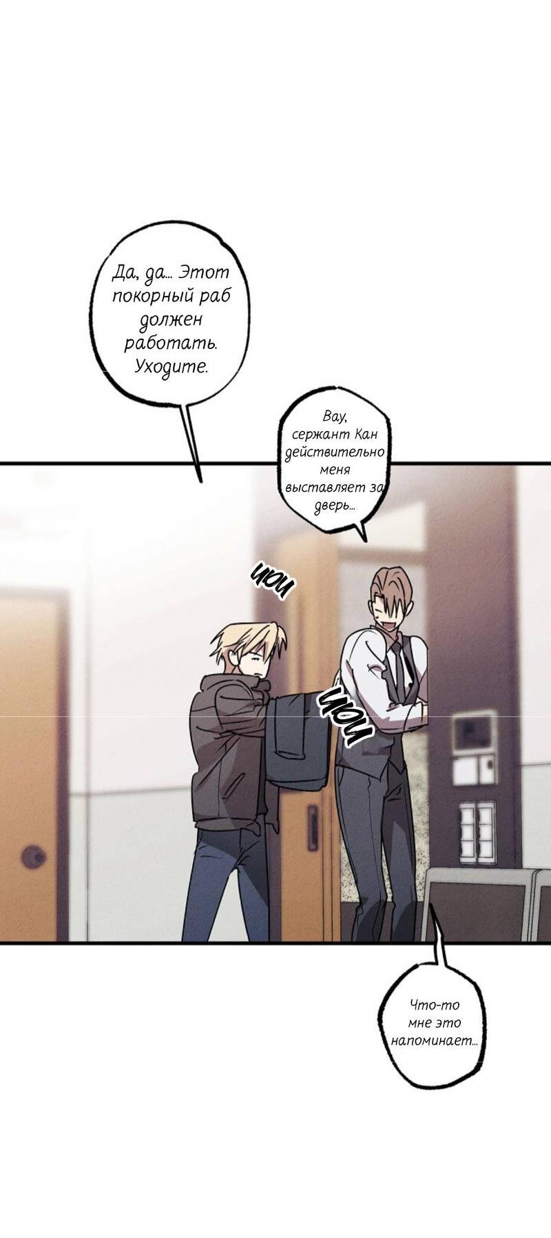 Манга Гид рядом с тобой - Глава 28 Страница 27