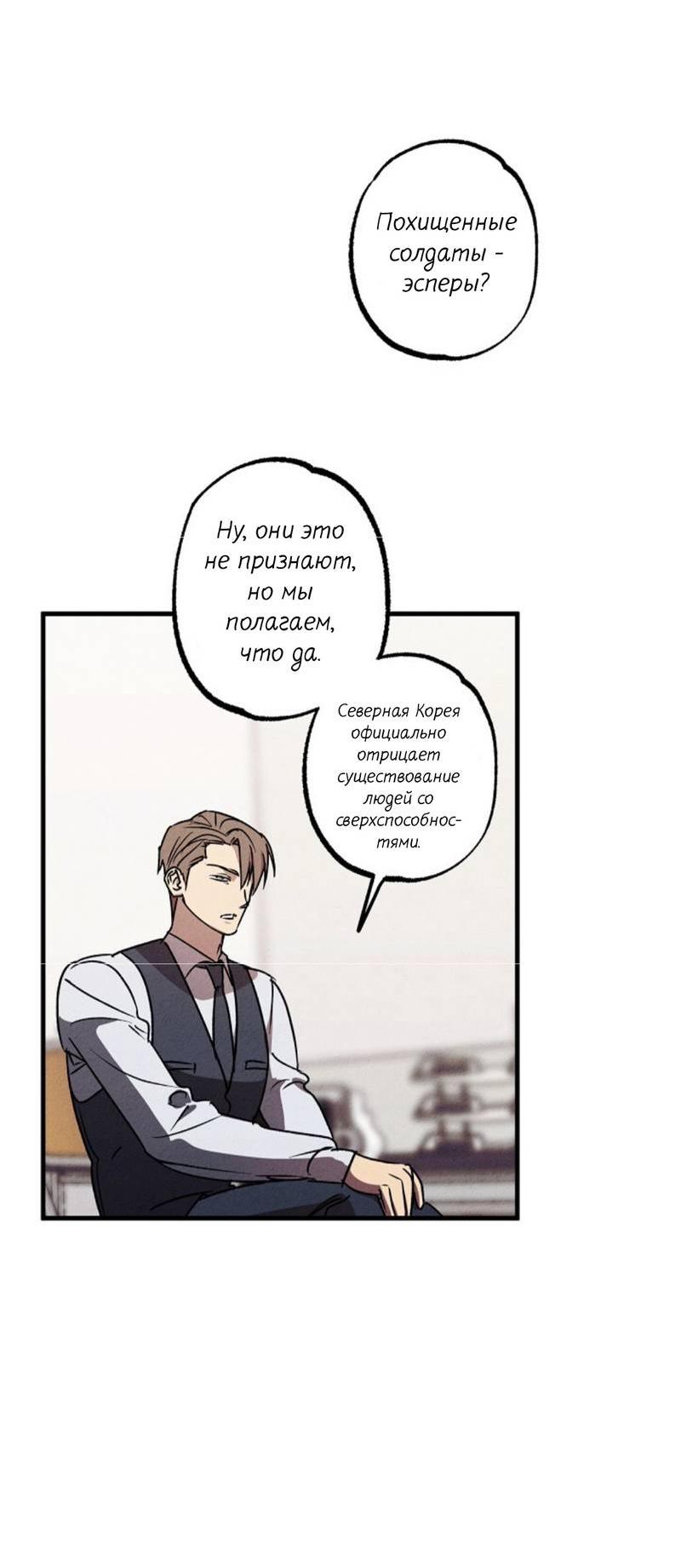 Манга Гид рядом с тобой - Глава 28 Страница 13