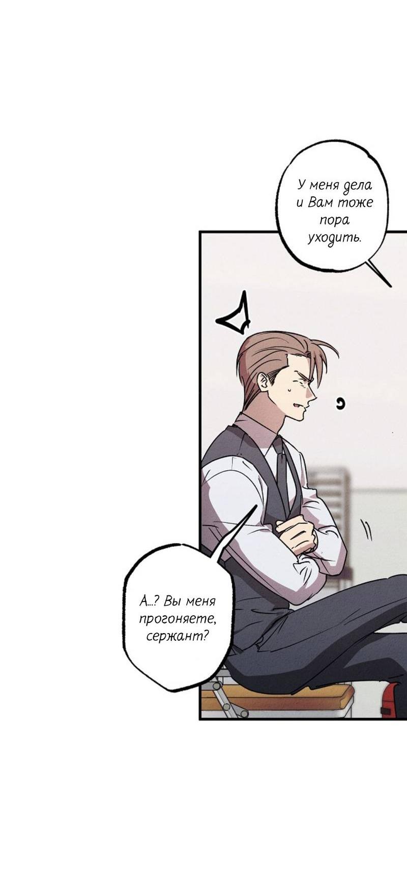 Манга Гид рядом с тобой - Глава 28 Страница 26