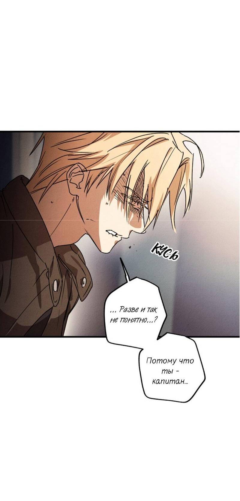 Манга Гид рядом с тобой - Глава 28 Страница 36