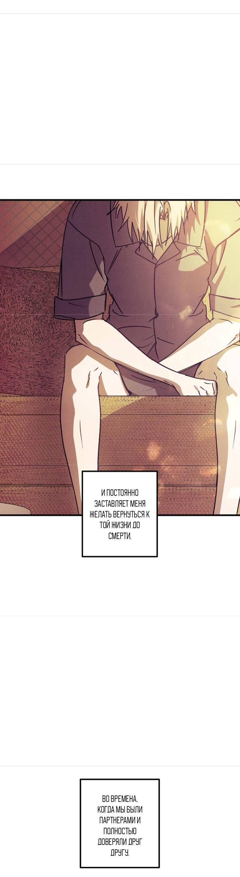 Манга Гид рядом с тобой - Глава 28 Страница 84