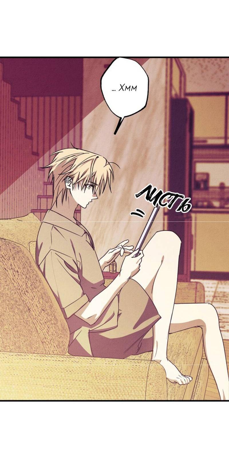 Манга Гид рядом с тобой - Глава 28 Страница 66