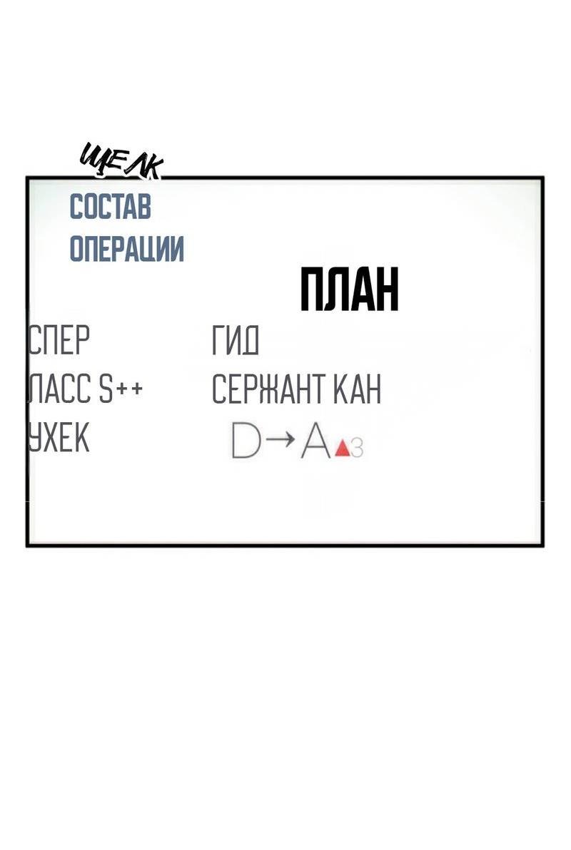 Манга Гид рядом с тобой - Глава 28 Страница 55