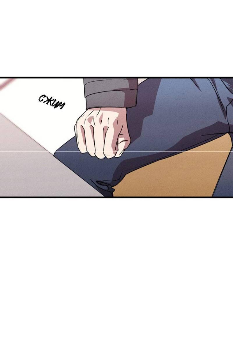 Манга Гид рядом с тобой - Глава 28 Страница 22