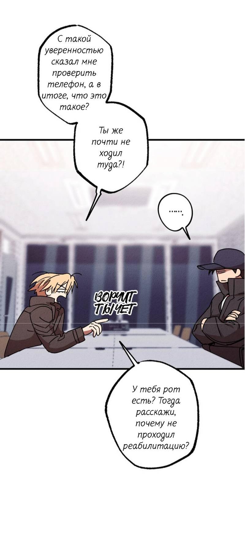 Манга Гид рядом с тобой - Глава 28 Страница 33