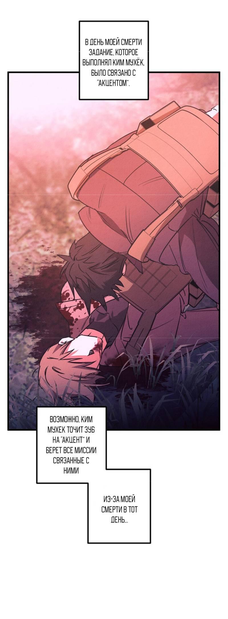 Манга Гид рядом с тобой - Глава 28 Страница 21