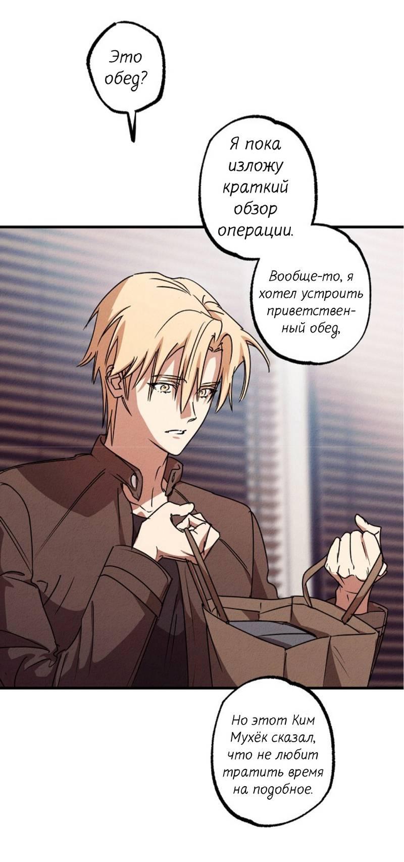 Манга Гид рядом с тобой - Глава 28 Страница 49