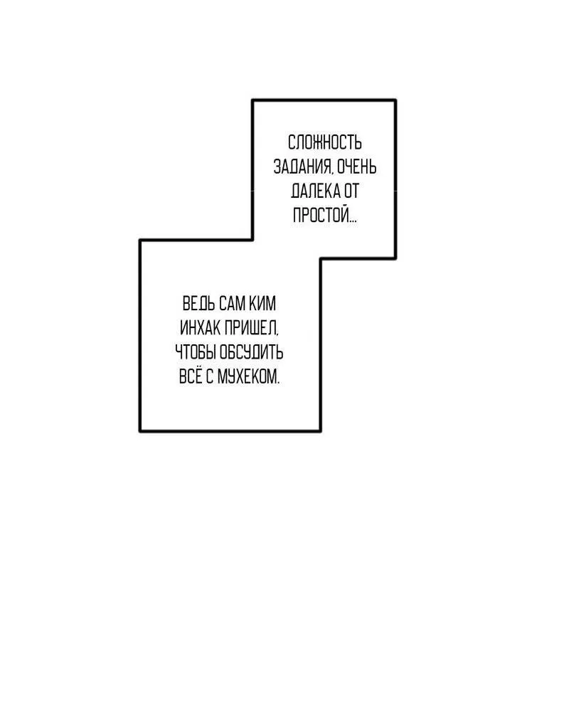 Манга Гид рядом с тобой - Глава 28 Страница 16