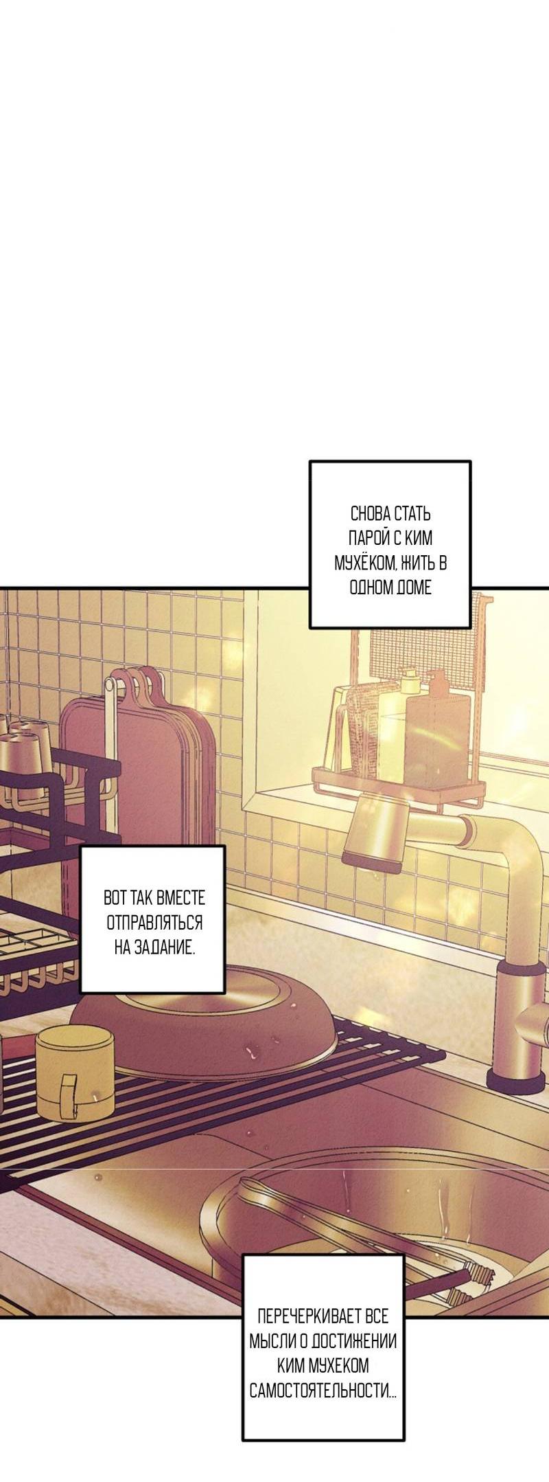 Манга Гид рядом с тобой - Глава 28 Страница 83